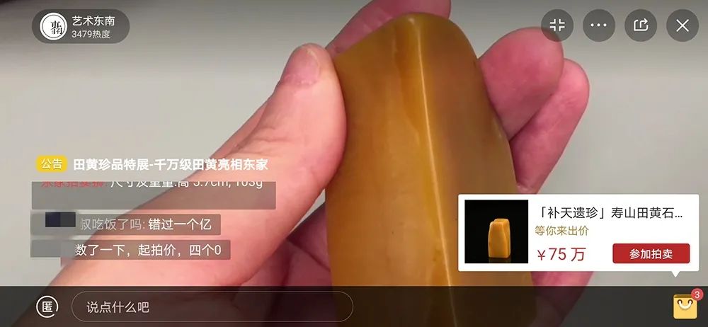 寿山石哪个平台卖得好寿山石线上市场 寿山石哪个平台卖得好寿山石线上市场