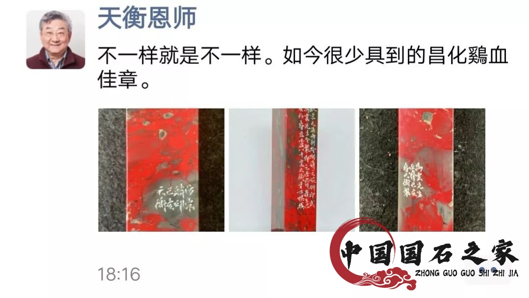 韩天衡给马云刻鸡血石印章，价值160万.......