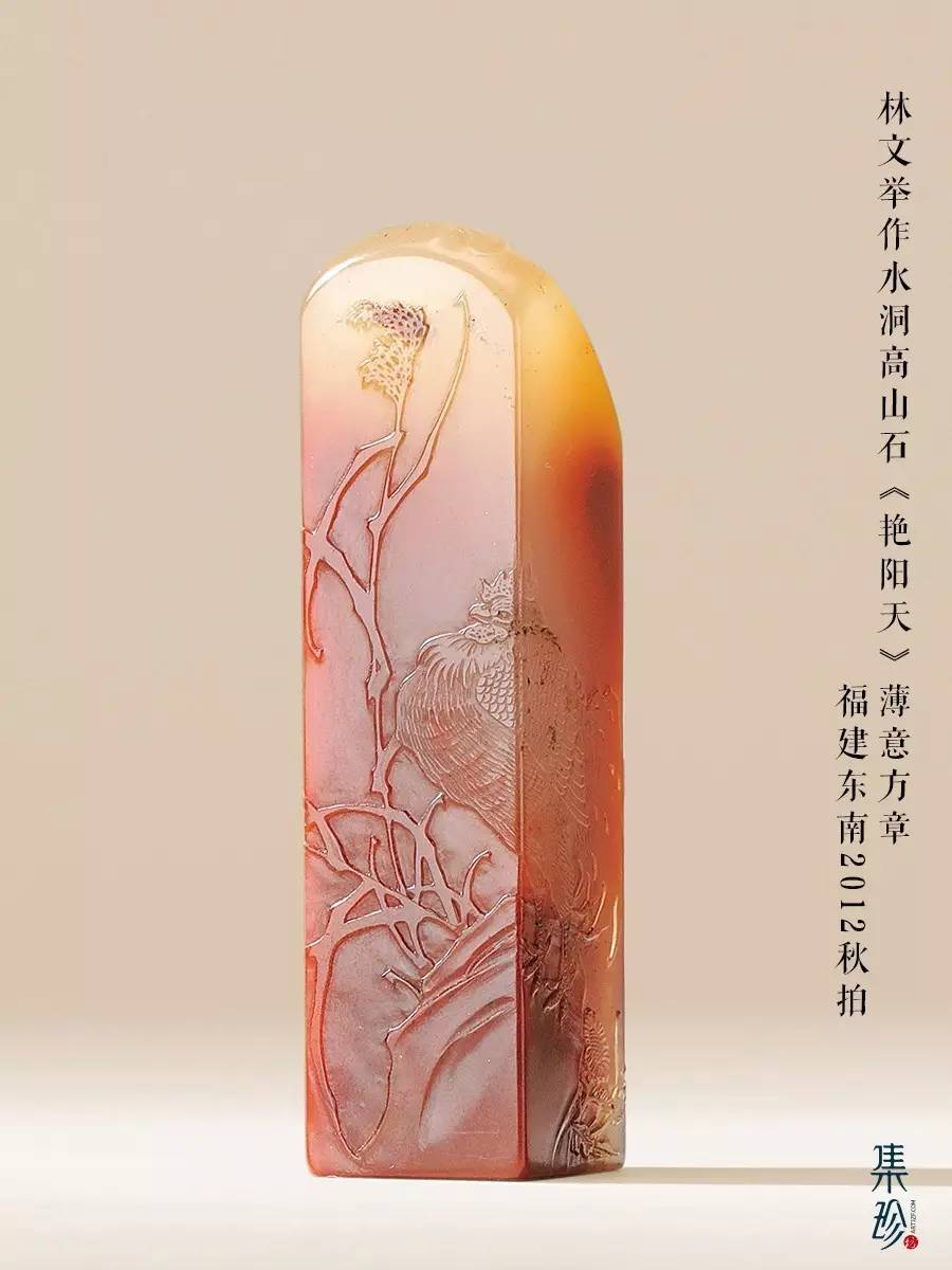 寿山石中的“不刻之妙” 寿山石中的“不刻之妙”