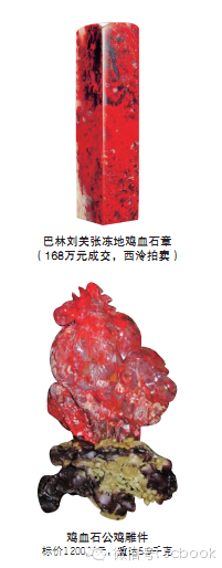 巴林鸡血石一般多少钱一克 巴林石贵么? 巴林鸡血石一般多少钱一克 巴林石贵么?