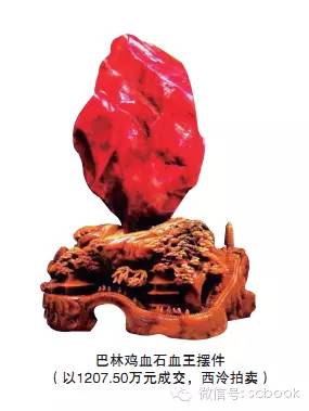 巴林鸡血石一般多少钱一克 巴林石贵么? 巴林鸡血石一般多少钱一克 巴林石贵么?