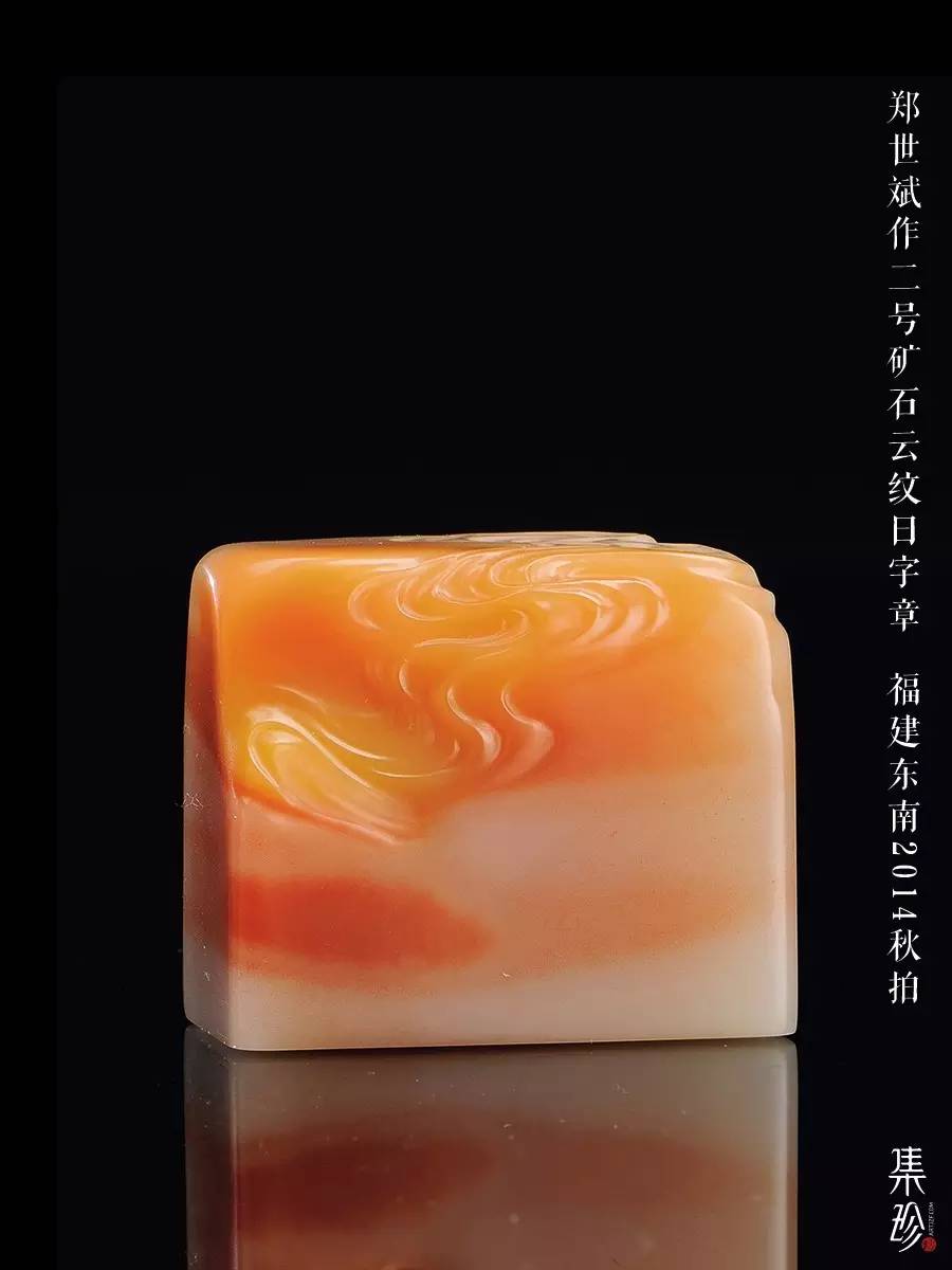 寿山石中的“不刻之妙” 寿山石中的“不刻之妙”