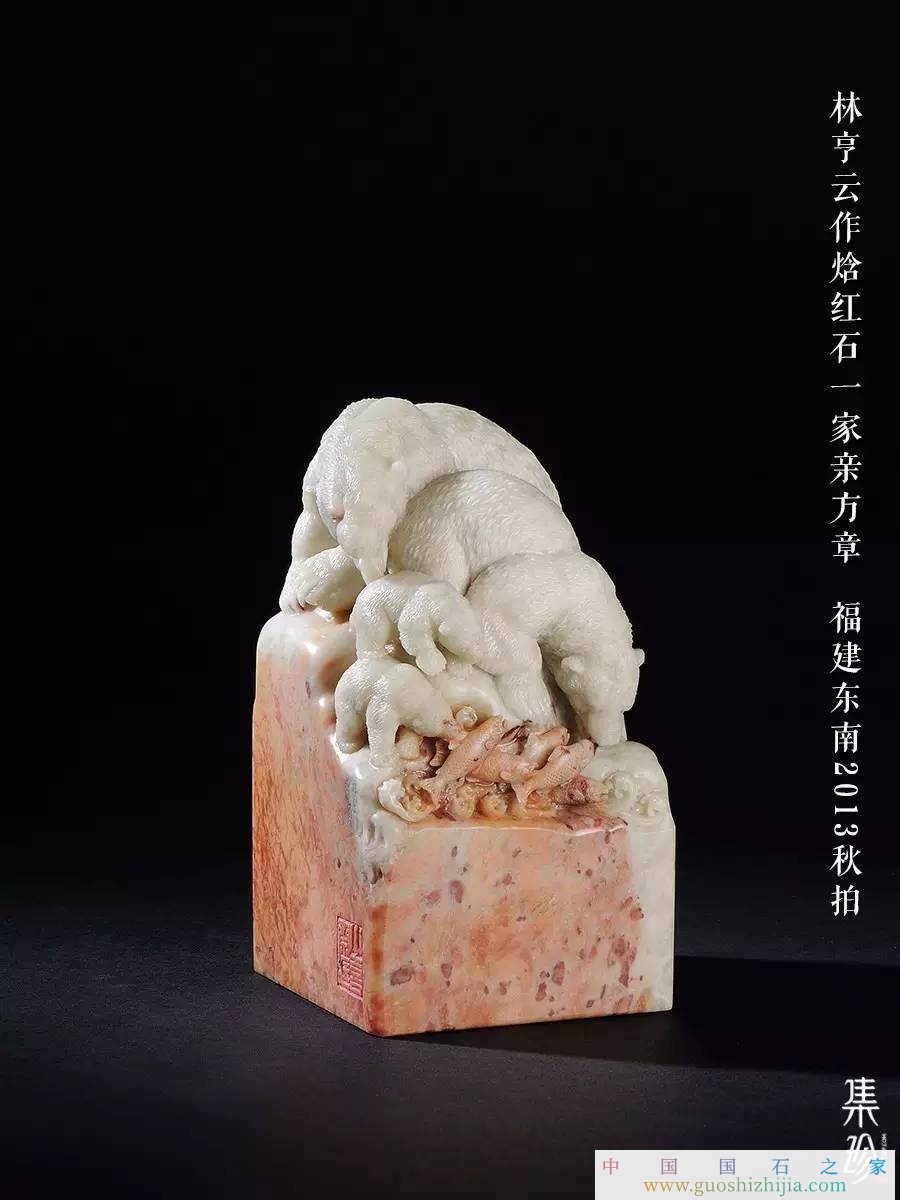寿山石雕刻圈中的“家族力量”——“林氏家族”篇