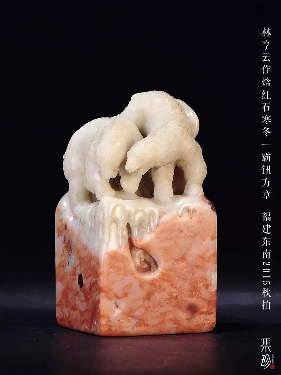 寿山石中的“不刻之妙” 寿山石中的“不刻之妙”