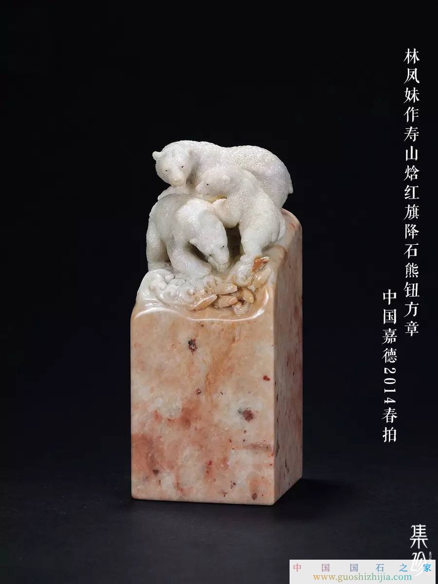寿山石雕刻圈中的“家族力量”——“林氏家族”篇
