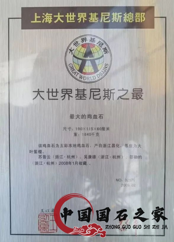 鸡血石收藏市场疯涨,价格一路飙升 鸡血石收藏市场疯涨,价格一路飙升
