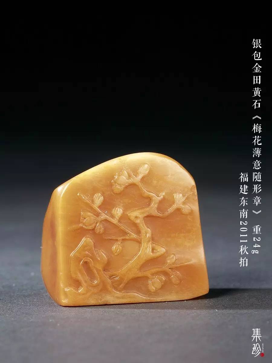 金包银田黄冻石银包金特征图 金包银田黄冻石银包金特征图