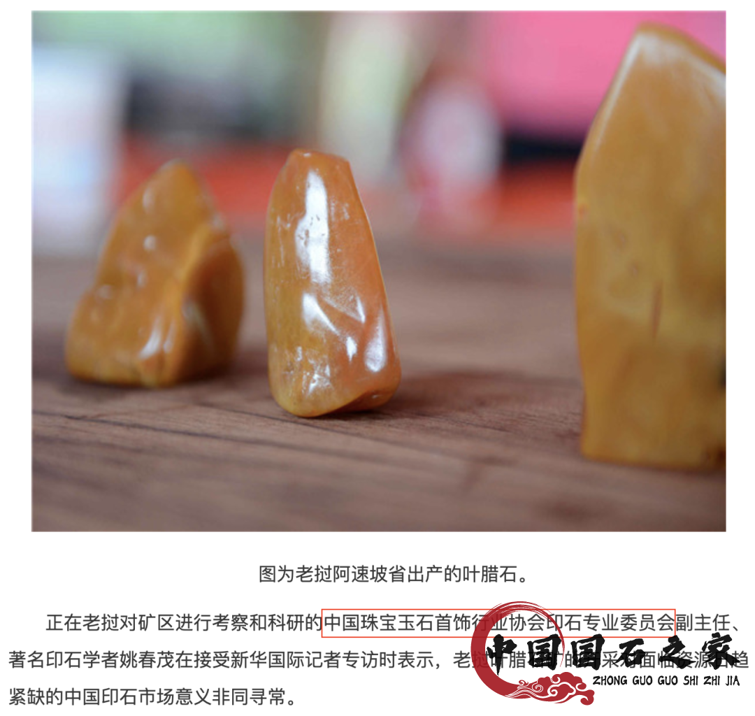 老挝石 不看不敢买!老挝田黄到底是不是田黄? 老挝石 不看不敢买!老挝田黄到底是不是田黄?