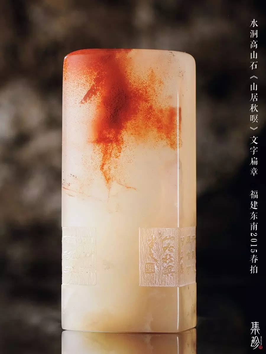 寿山石中的“不刻之妙” 寿山石中的“不刻之妙”