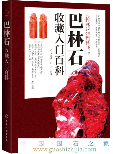 巴林鸡血石一般多少钱一克 巴林石贵么? 巴林鸡血石一般多少钱一克 巴林石贵么?