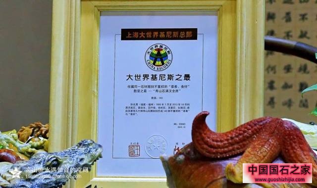 寿山石满汉全席照片和价格!寿山石的石头宴席 寿山石满汉全席照片和价格!寿山石的石头宴席