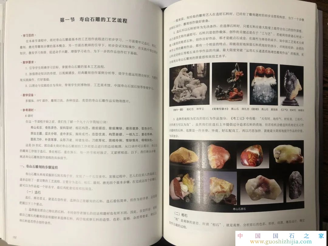 新书介绍｜《寿山石雕刻教程》正式出版