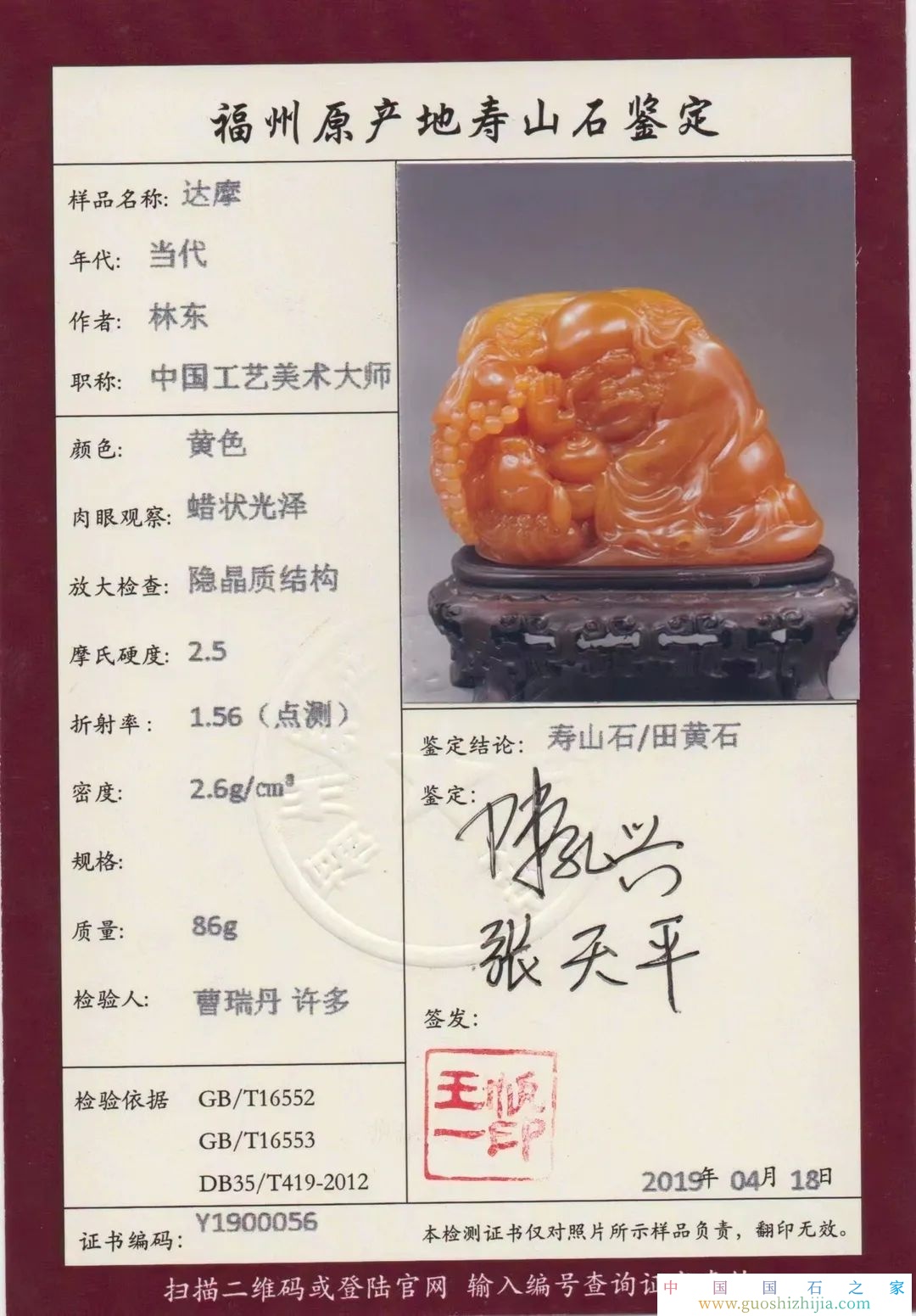 寿山田黄什么皮最好？寿山田黄石皮图片
