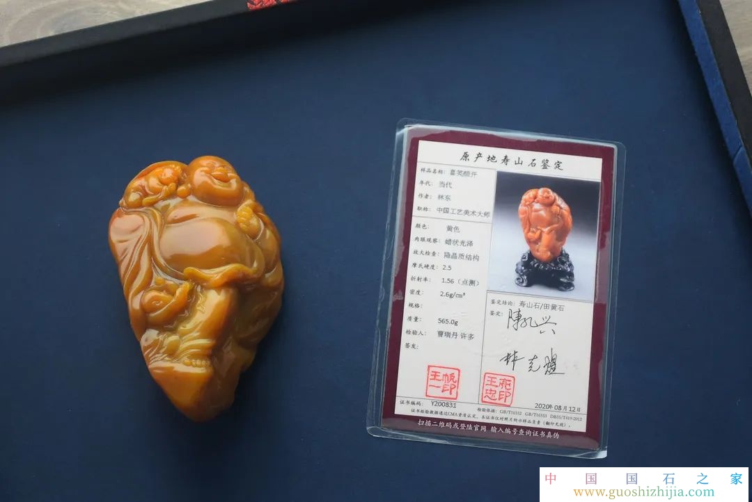 福州原产地寿山石鉴定中心中国工艺美术大师林东田黄作品 福州原产地寿山石鉴定中心中国工艺美术大师林东田黄作品