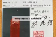 雅安绿是一种怎样的玉石（雅安绿原石价格）