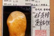寿山石是田黄吗