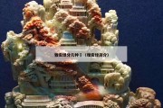 雅安绿分几种	（雅安绿简介）
