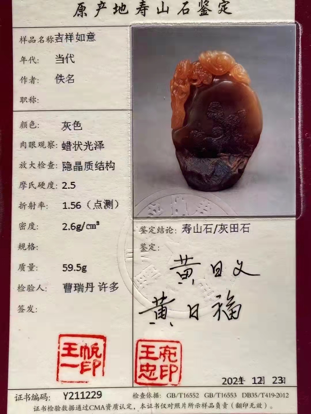 寿山石最简单的鉴别方法