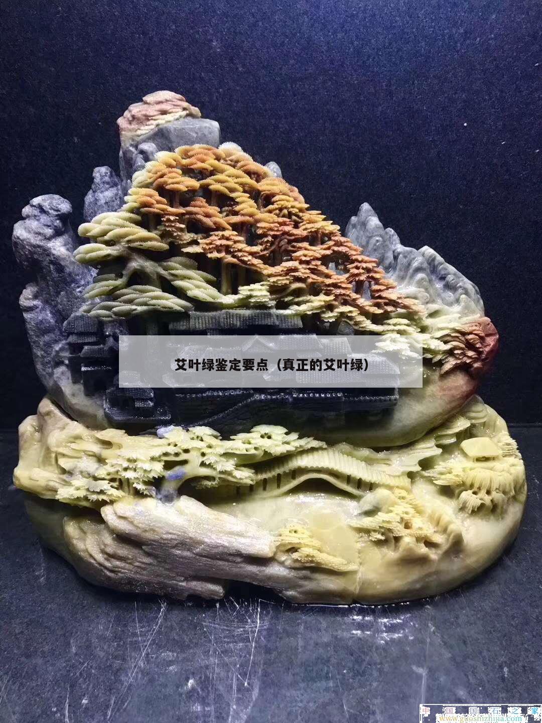 艾叶绿鉴定要点（真正的艾叶绿）