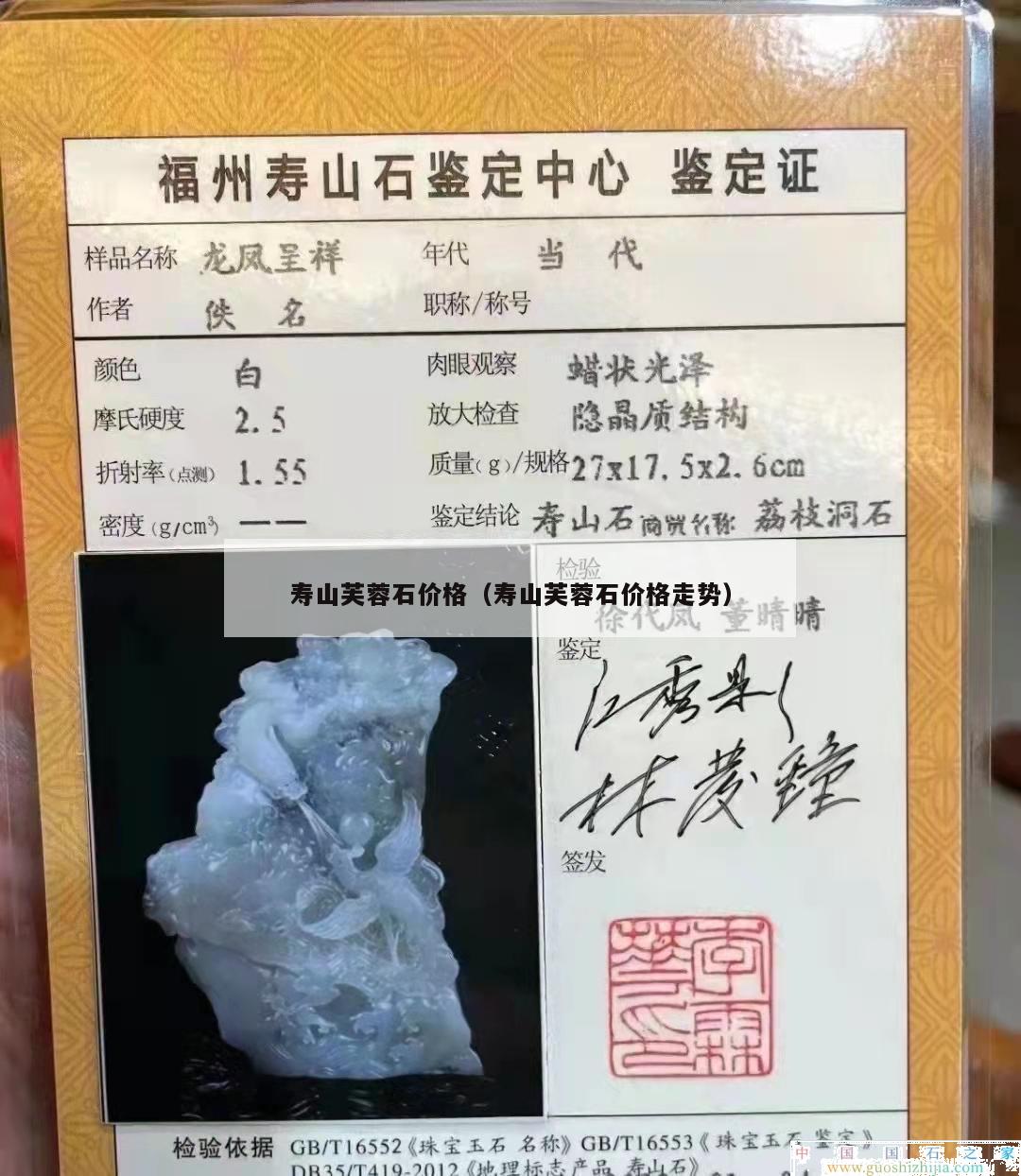 寿山芙蓉石价格（寿山芙蓉石价格走势）