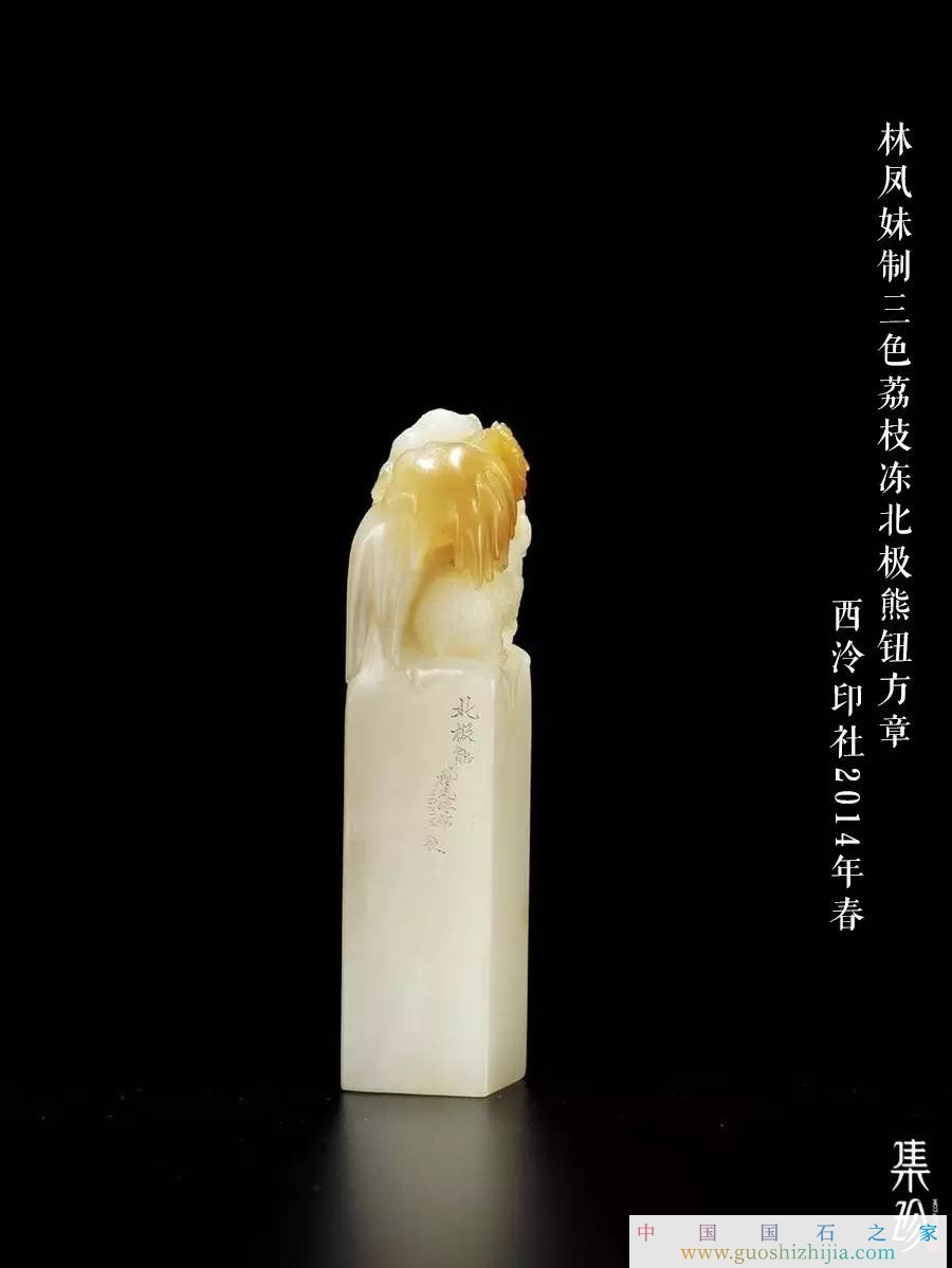 寿山石雕刻圈中的“家族力量”——“林氏家族”篇30
