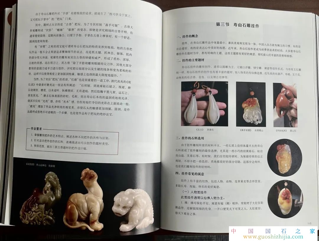 新书介绍｜《寿山石雕刻教程》正式出版2