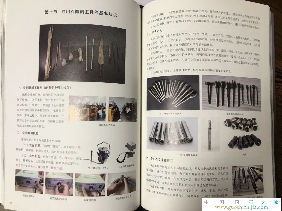 新书介绍｜《寿山石雕刻教程》正式出版6