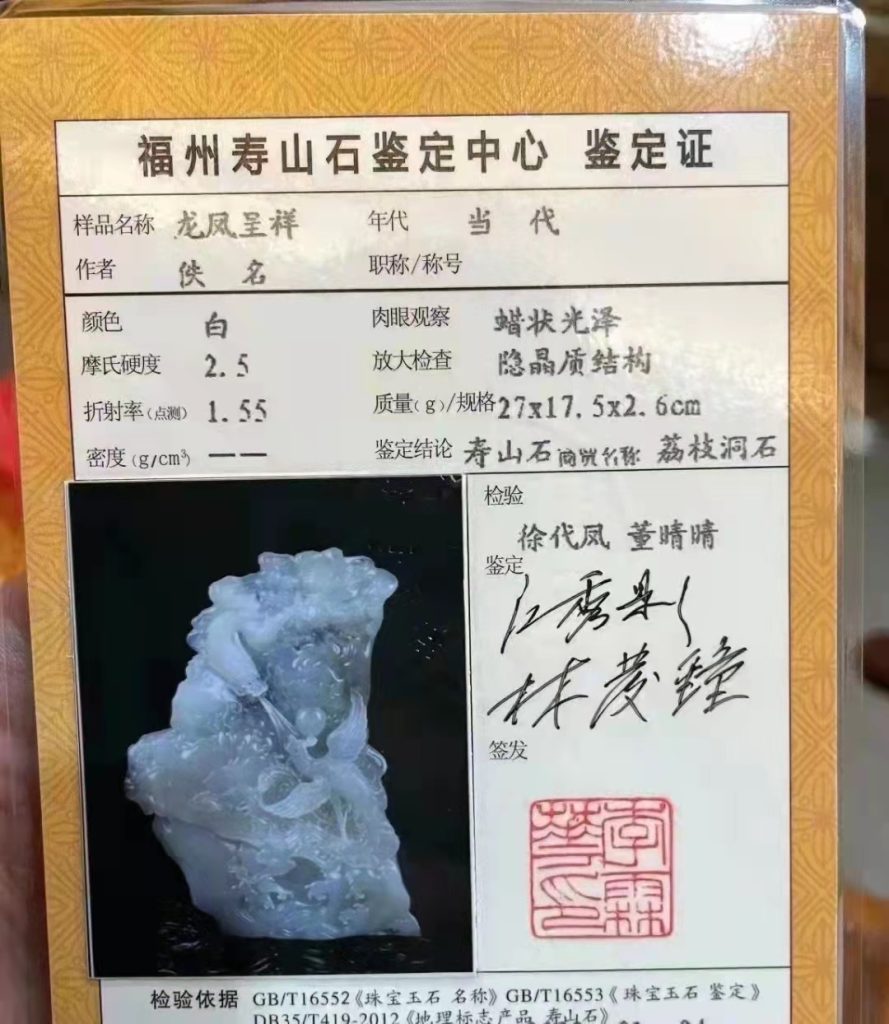 寿山石最好三种品种