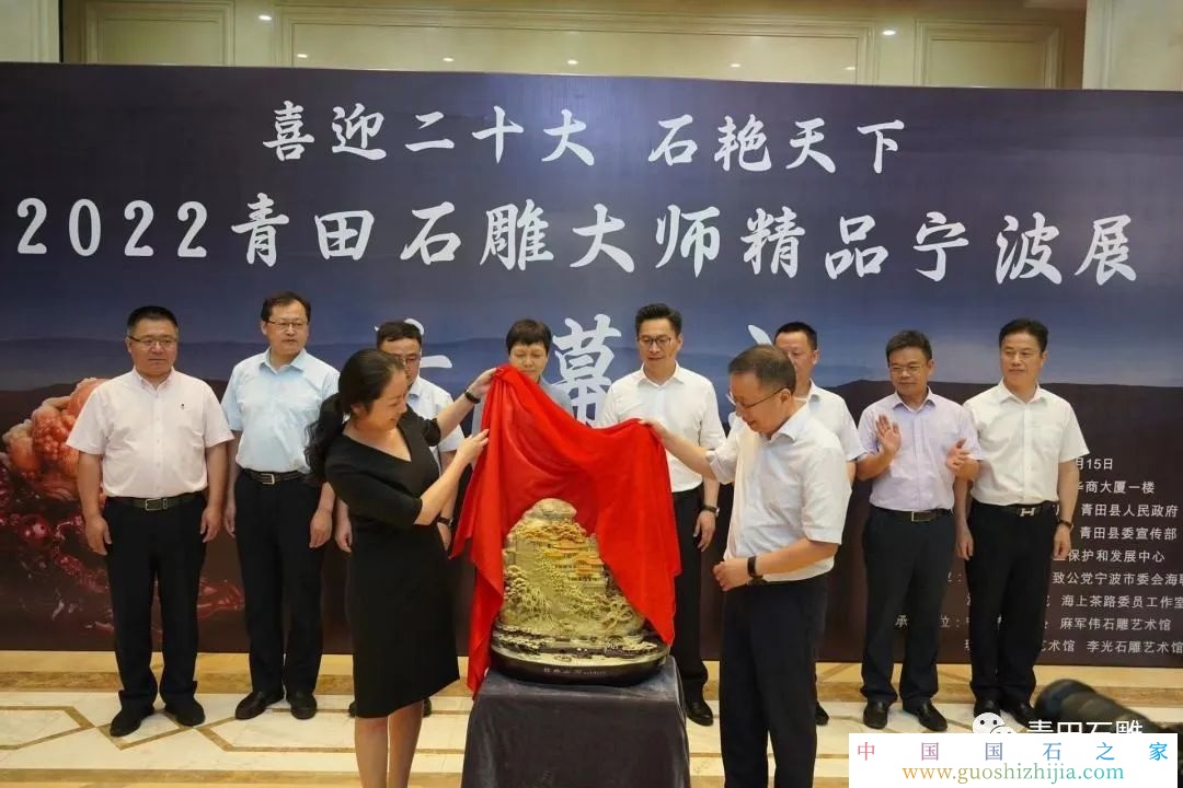 “喜迎二十大 石艳天下”2022青田石雕大师精品宁波展举行 “喜迎二十大 石艳天下”2022青田石雕大师精品宁波展举行