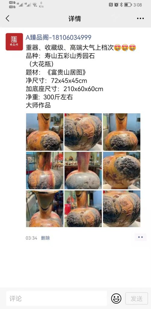 寿山石摆件有收藏价值吗