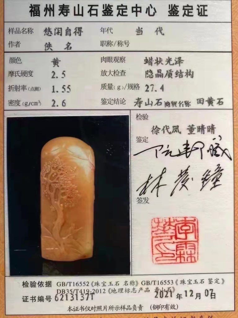 寿山石最好三种品种 寿山石最好三种品种