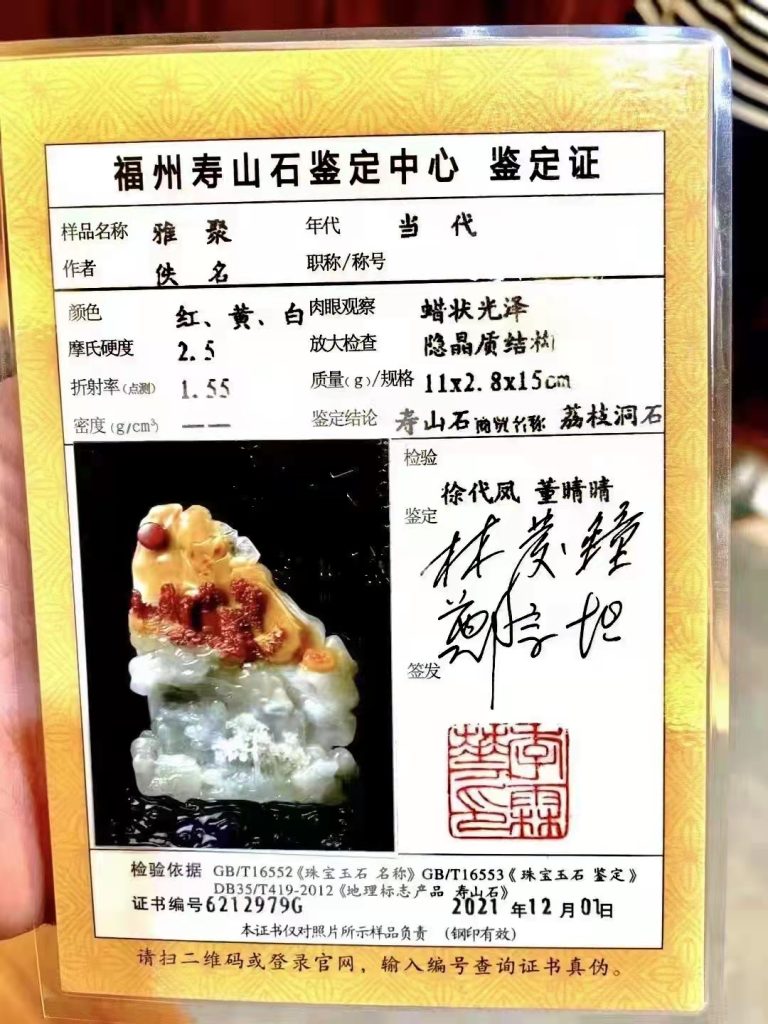 寿山石最简单的鉴别方法