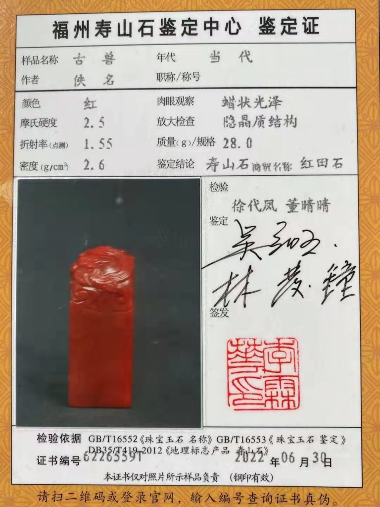 寿山石图片