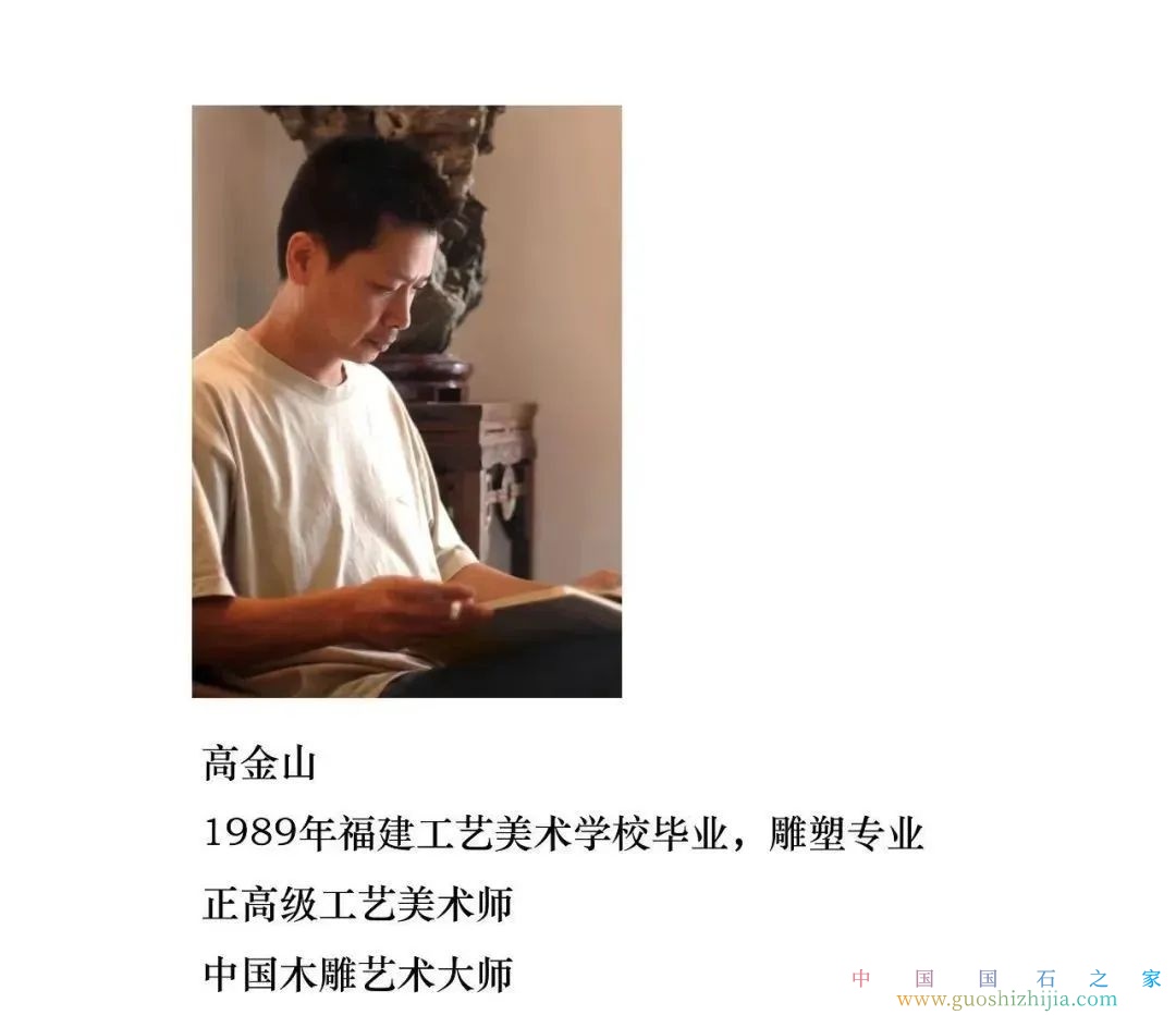 王晓戈|大道至简 无为而为 ——评高金山《世间》系列根雕人物创作