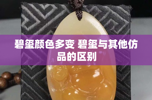 碧玺颜色多变 碧玺与其他仿品的区别