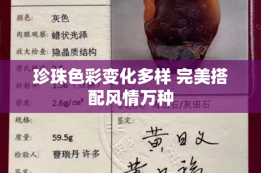 珍珠色彩变化多样 完美搭配风情万种