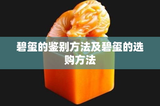 碧玺的鉴别方法及碧玺的选购方法