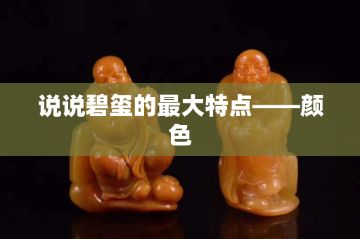 说说碧玺的最大特点——颜色