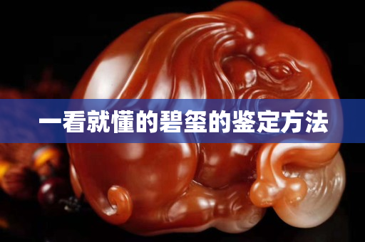 一看就懂的碧玺的鉴定方法