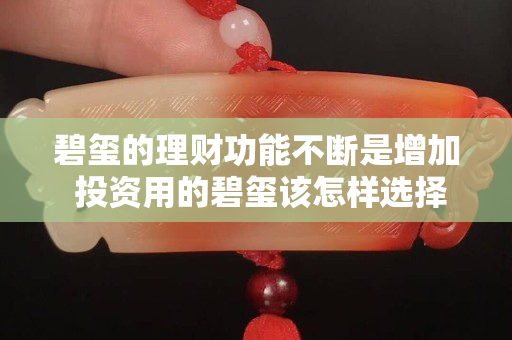 碧玺的理财功能不断是增加 投资用的碧玺该怎样选择？