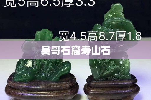 吴哥石窟寿山石