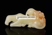 寿山石田黄和叶腊石区别（叶腊石与田黄的区别）