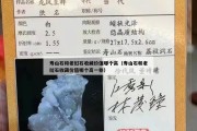 寿山石和老挝石收藏价值哪个高（寿山石和老挝石收藏价值哪个高一些）