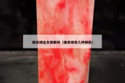 雅安绿适合佩戴吗（雅安绿有几种颜色）