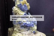 中国寿山艾叶绿鉴定视频（寿山艾叶绿石的鉴定方法）