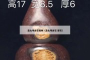 昌化鸡血石视频（昌化鸡血石 原石）