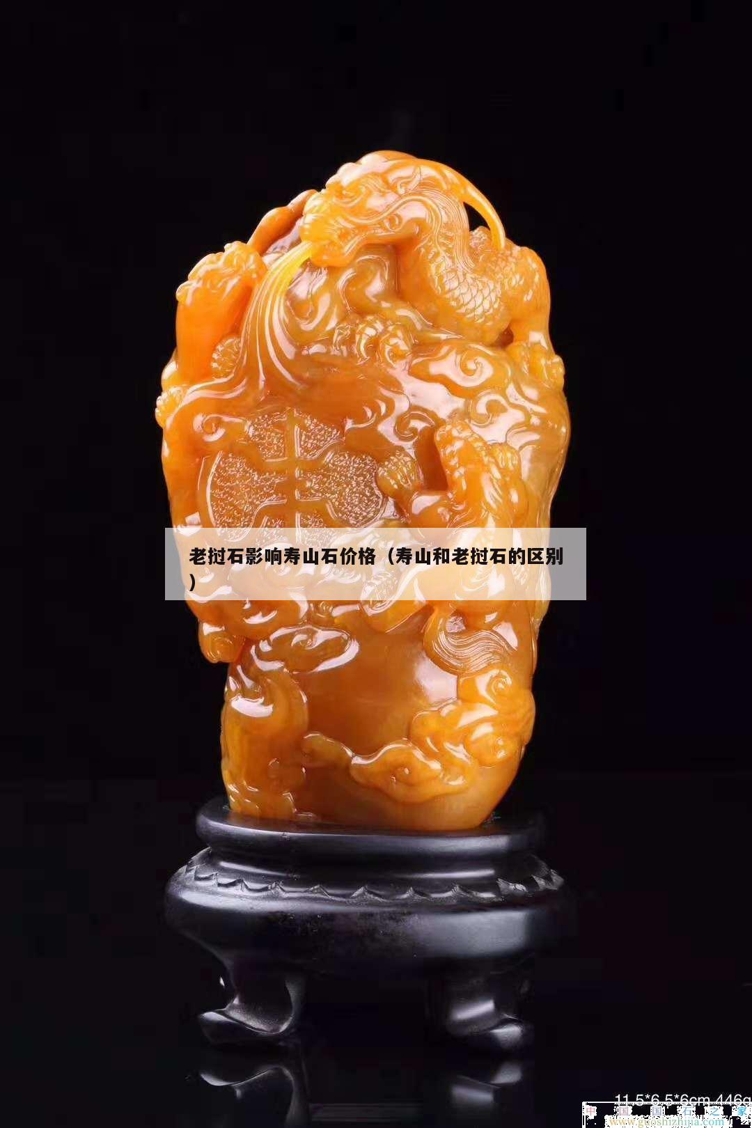 老挝石影响寿山石价格（寿山和老挝石的区别）