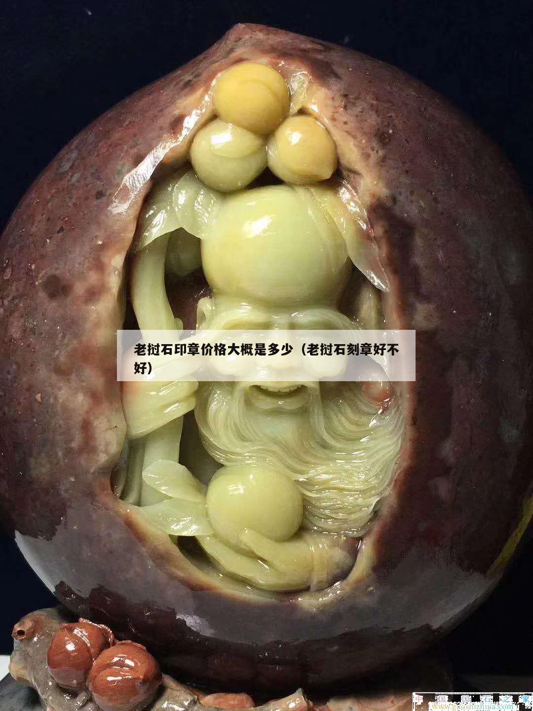 老挝石印章价格大概是多少（老挝石刻章好不好）