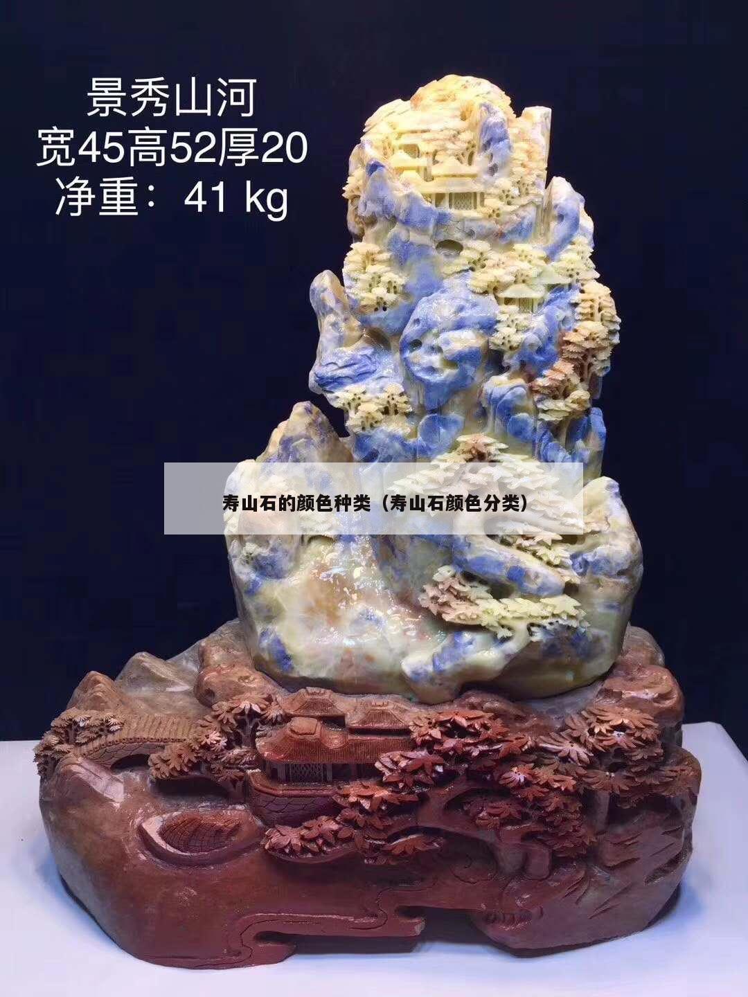 寿山石的颜色种类（寿山石颜色分类）